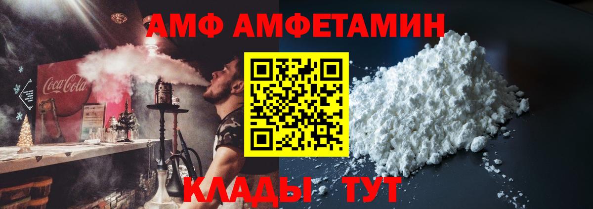 Амфетамин VHQ  Вход с VPN  АМФЕТАМИН  Саранск 