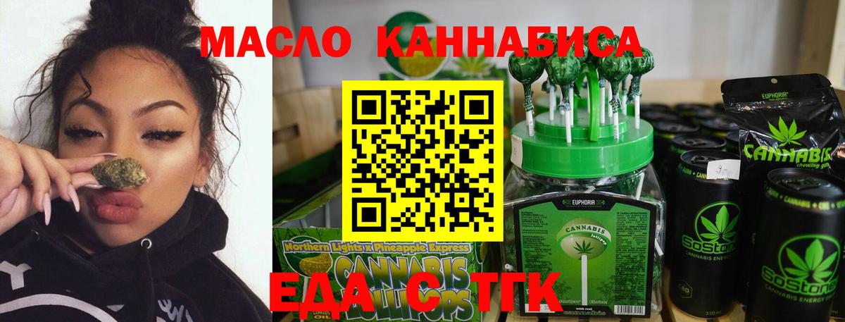 Cannafood конопля  Вход с VPN  Саранск 