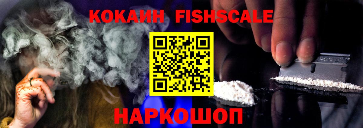 КОКАИН 99%  Вход с VPN  COCAIN  Саранск 