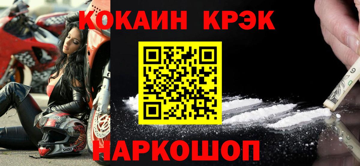 КОКАИН Перу Саранск