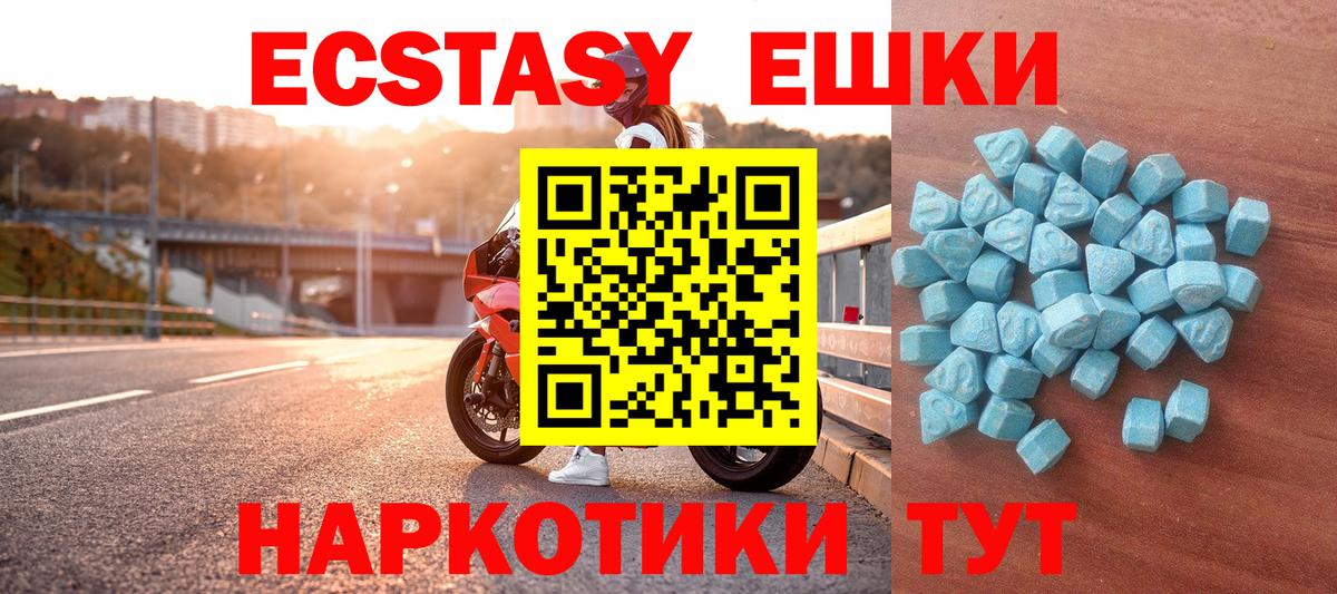 ЭКСТАЗИ DUBAI  Вход с VPN  Саранск  Экстази  Ecstasy Дубай 