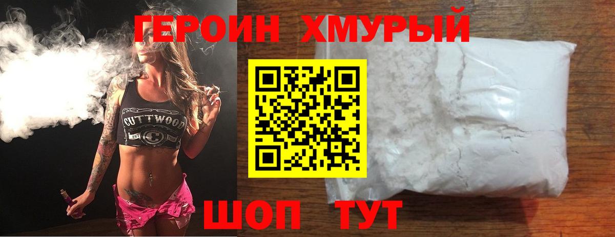 Саранск  ГЕРОИН герыч  Героин  Вход с VPN 