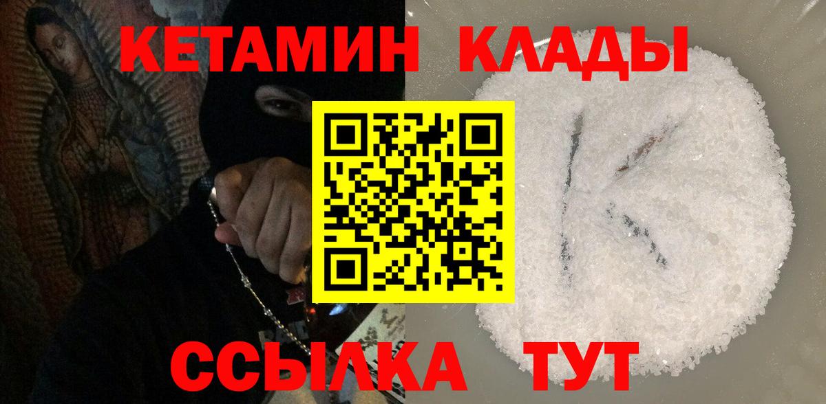 ГАШ  Вход с VPN  Гашиш  Конопля  Марихуана  КОКАИН  Саранск  МДМА  Мефедрон   А ПВП СОЛЬ кристаллы 