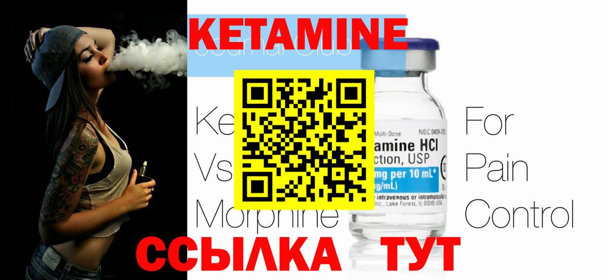КЕТАМИН VHQ  Кетамин VHQ  Саранск  Вход с VPN 