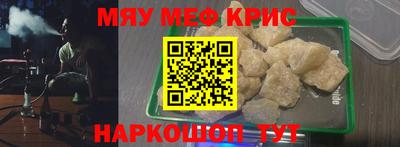мескалин Рыбинск