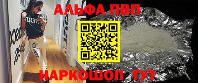 мескалин Рыбинск