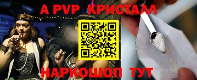альфа пвп Рязань