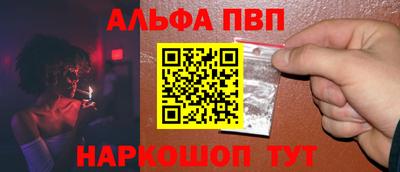 альфа пвп Рязань