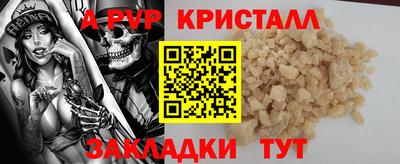 альфа пвп Рязань