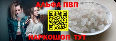 альфа пвп Рязань