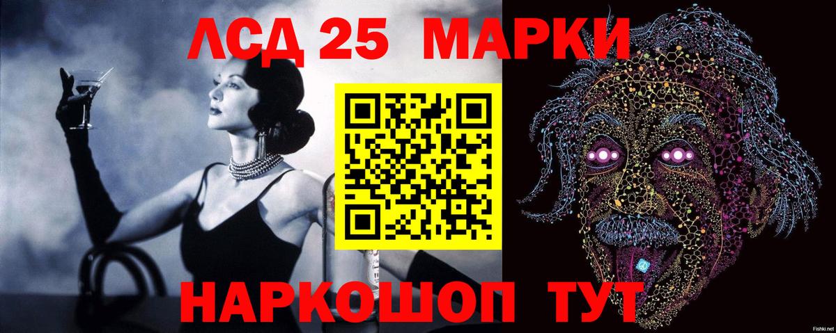 LSD-25 экстази ecstasy  Вход с VPN  Саранск 