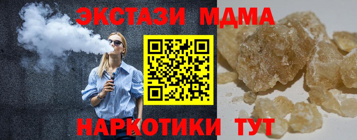 MDMA молли Саранск