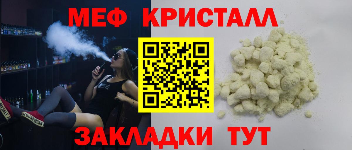 Мефедрон мяу мяу  МЕФ  Вход с VPN  Саранск  Меф VHQ 