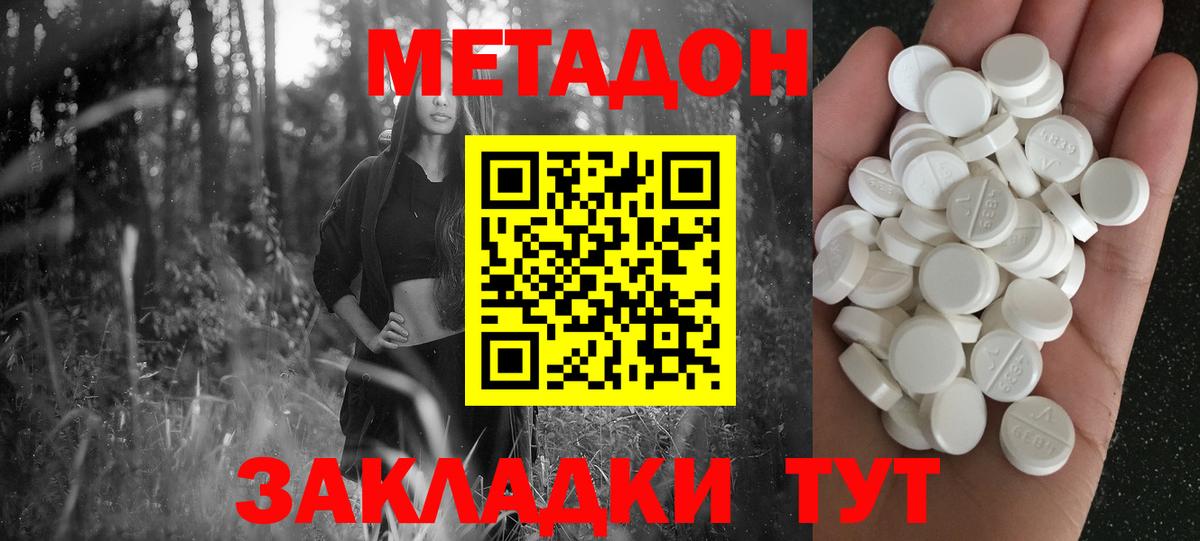 Метадон белоснежный  мега как зайти  Вход с VPN  Саранск  МЕТАДОН белоснежный 