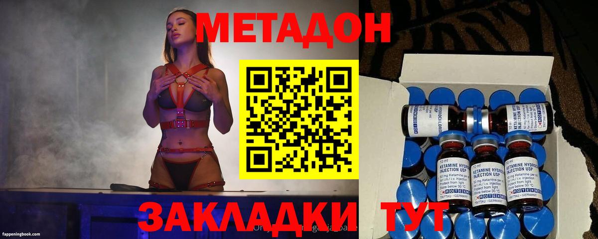 Метадон VHQ Саранск
