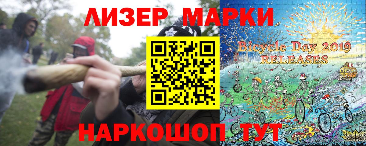 Марки 25I-NBOMe 1500мкг Саранск