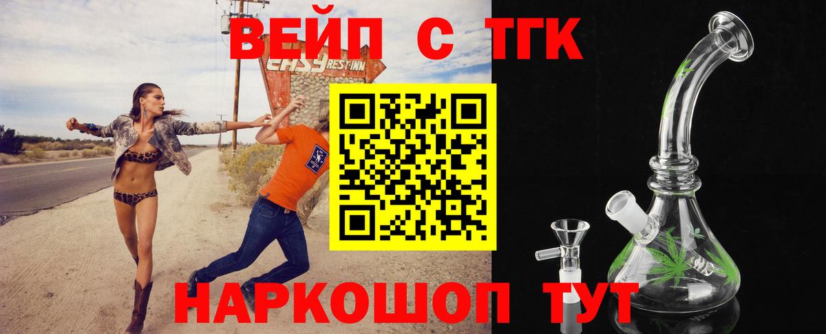 Саранск  ТГК концентрат  ТГК Wax  Вход с VPN 