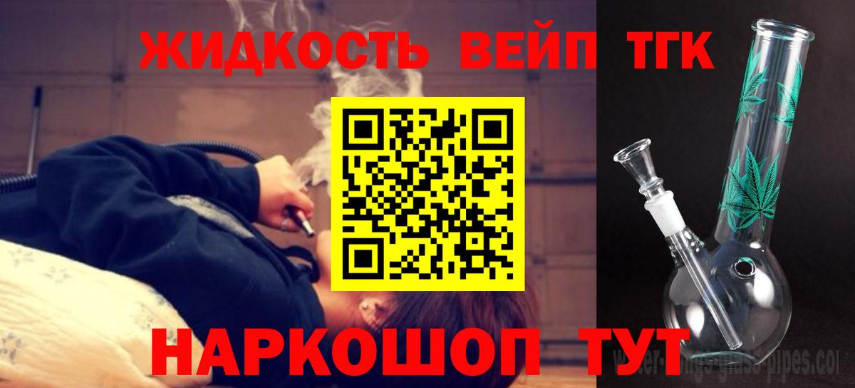 Дистиллят ТГК концентрат Саранск