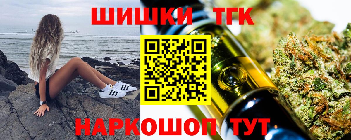 Канабис THC 21%  Бошки марихуана тримм  Саранск  Бошки Шишки марихуана  Конопля план  Вход с VPN 